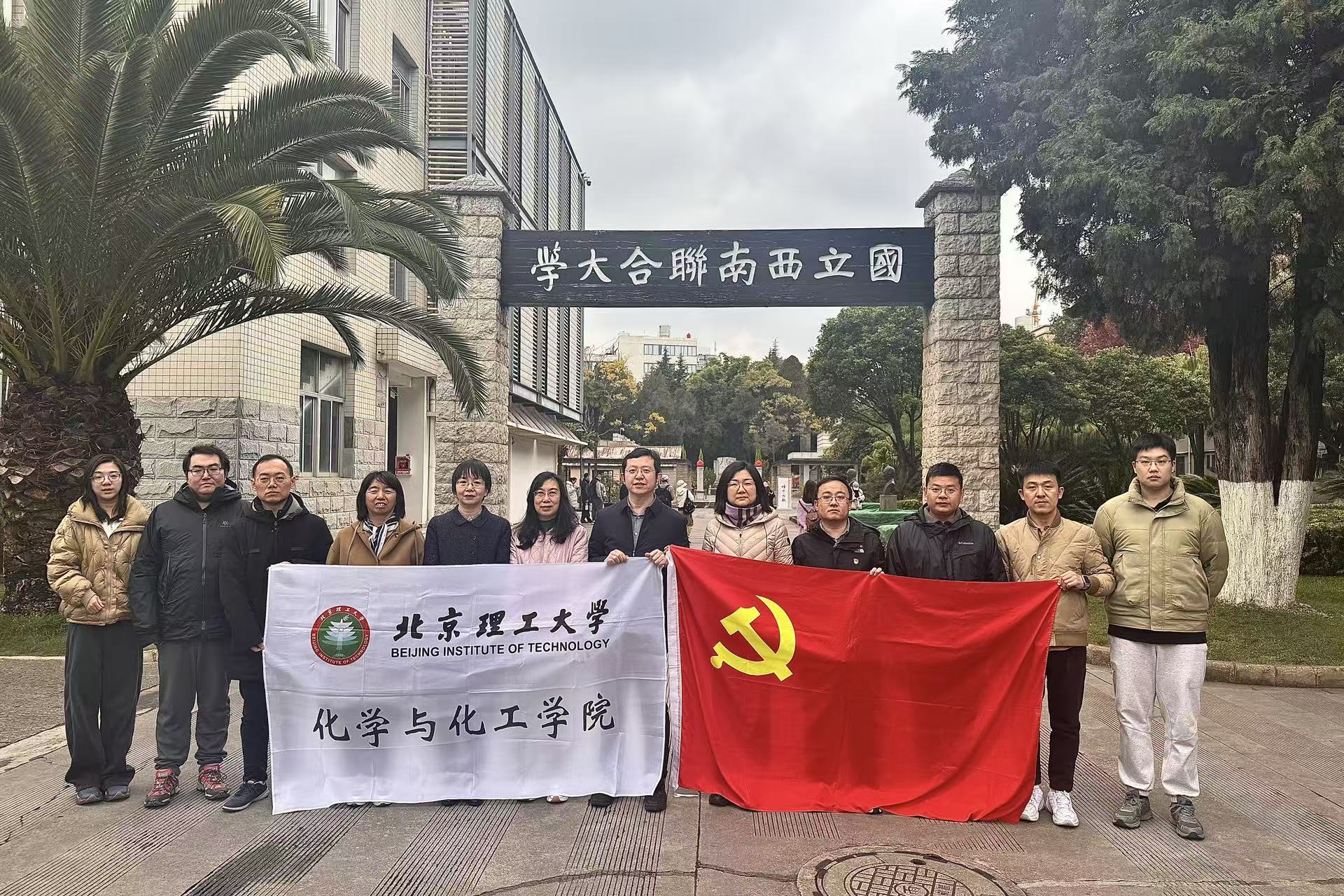 国立西南联大.jpg